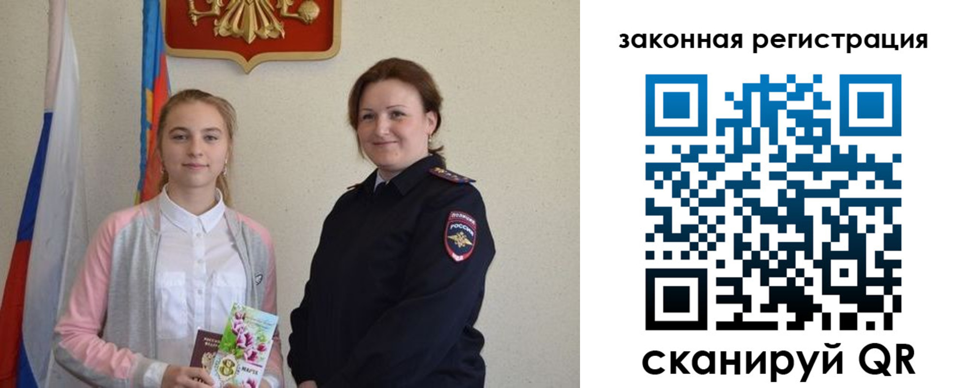 временная регистрация поиск в Бузулуке