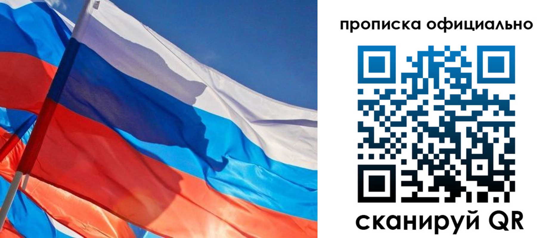 временная регистрация надежно в Бузулуке