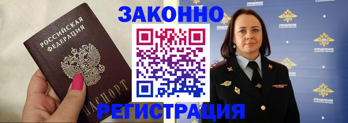 прописка для кредита в Бузулуке