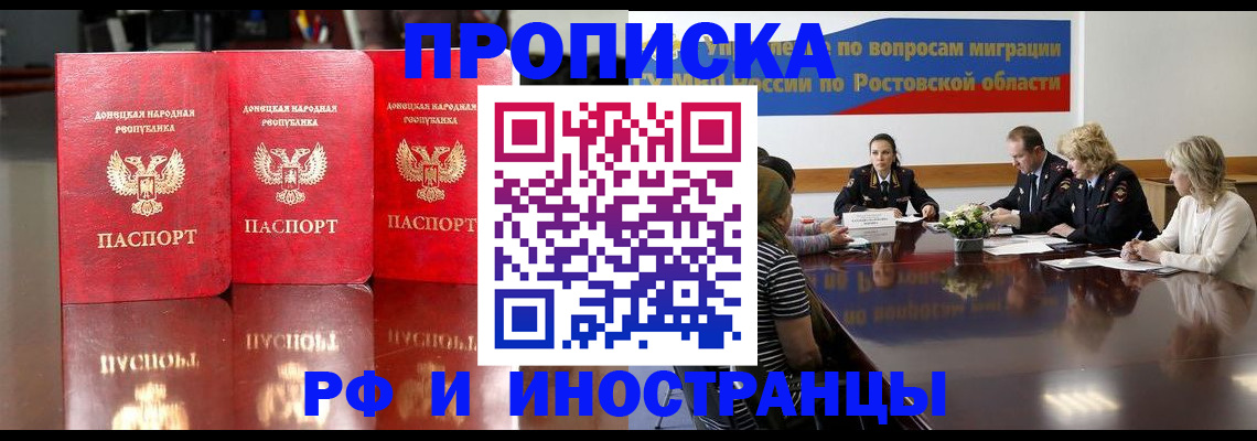 прописка гарантия в Бузулуке