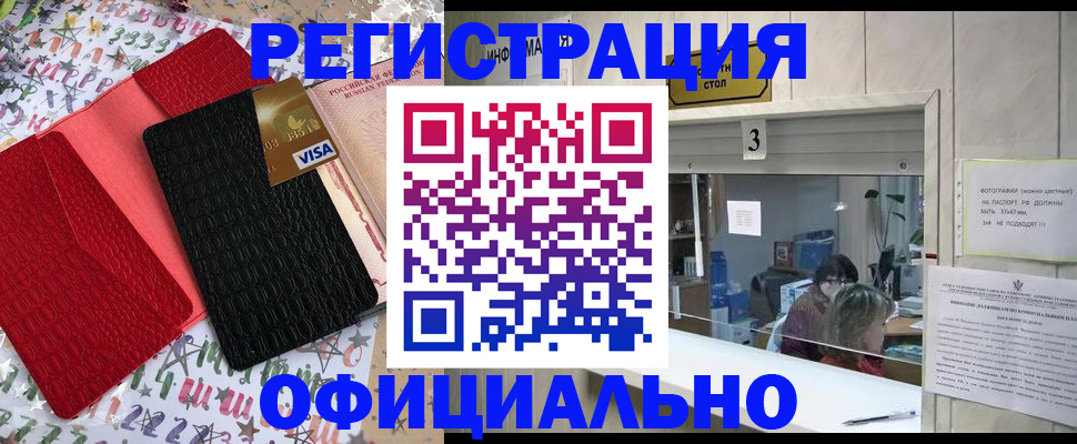 временная регистрация поиск в Бузулуке